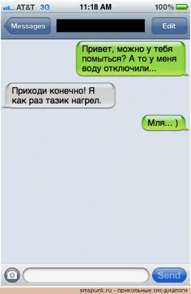 прикольные СМС
