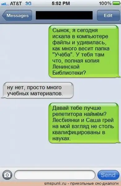 прикольные СМС