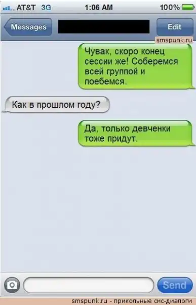 прикольные СМС