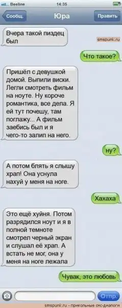прикольные СМС