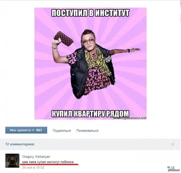 Подборка разных приколов