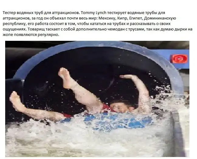 ТОП-8 самых завидных в мире профессий ТОП-8 самых завидных в мире профессий