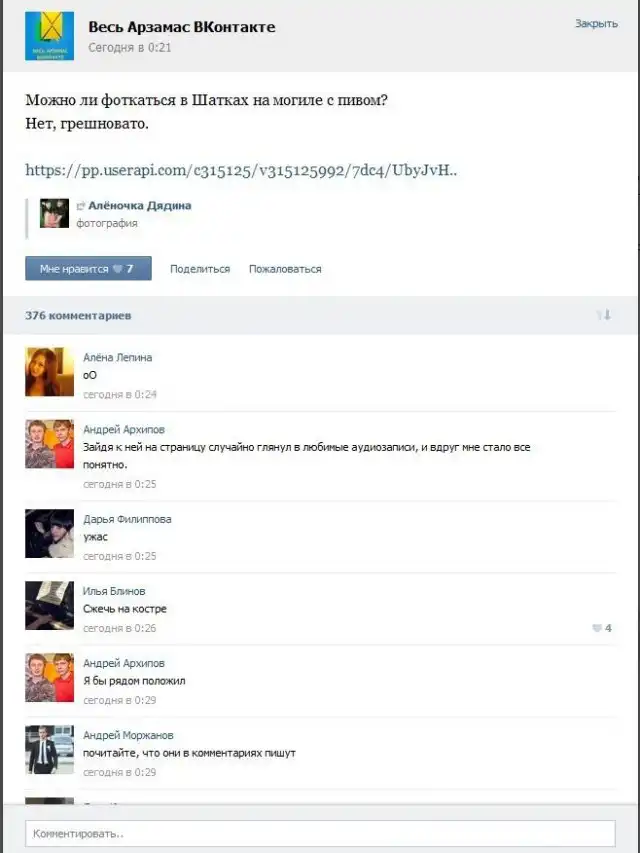 Малолетние ТП устроили фотосессию на кладбище Малолетние ТП устроили фотосессию на кладбище