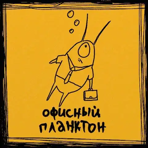 Картинко-комикс-микс.