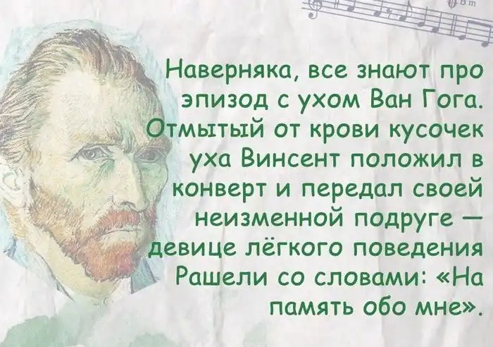Причуды творческих гениев Причуды творческих гениев