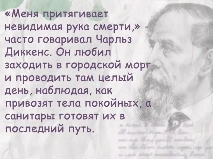 Причуды творческих гениев Причуды творческих гениев
