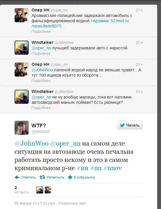 Как работает отдел уголовного розыска Нижнего Новгорода Как работает отдел уголовного розыска Нижнего Новгорода