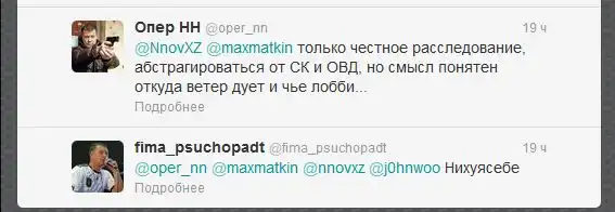 Как работает отдел уголовного розыска Нижнего Новгорода Как работает отдел уголовного розыска Нижнего Новгорода