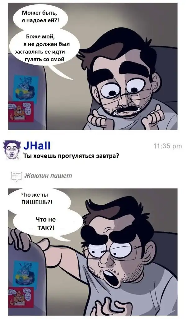 Комикс с ужасной концовкой! Комикс с ужасной концовкой!
