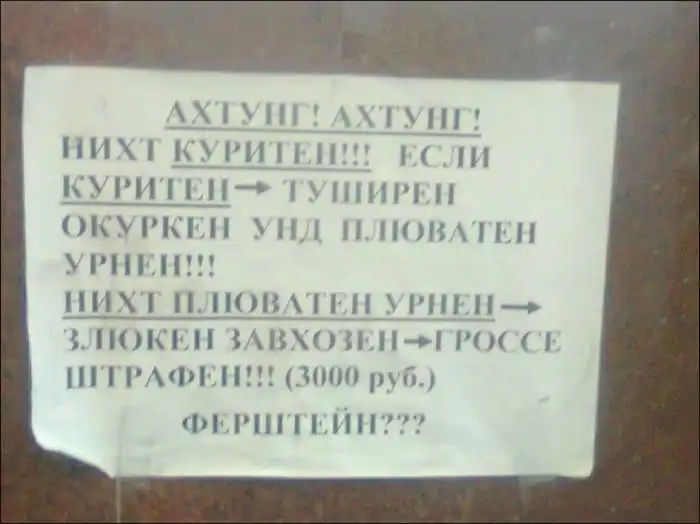 Смешные надписи Смешные надписи