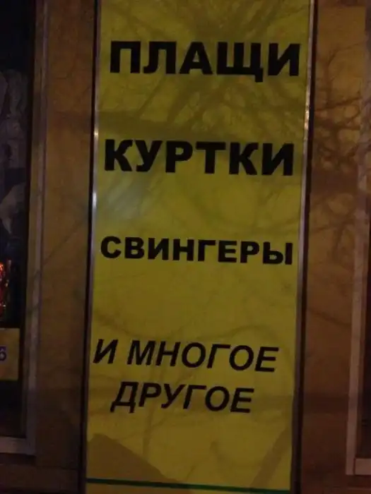 Смешные надписи Смешные надписи