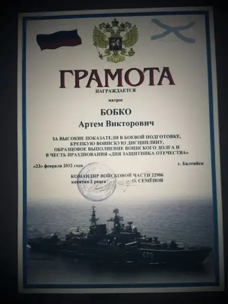 О ВМФ