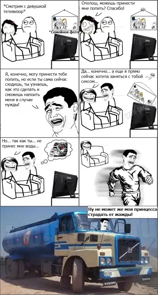 Веселые комиксы Веселые комиксы
