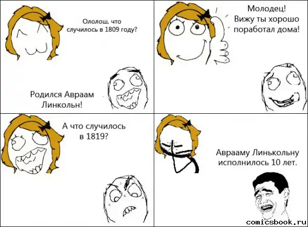 Подборка комиксов (№ 15) Подборка комиксов (№ 15)