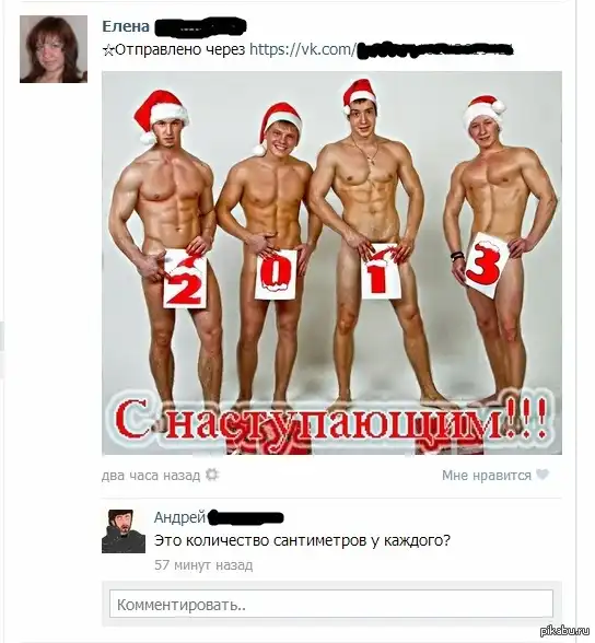 Новогодний винегрет. Эротика и приколы.