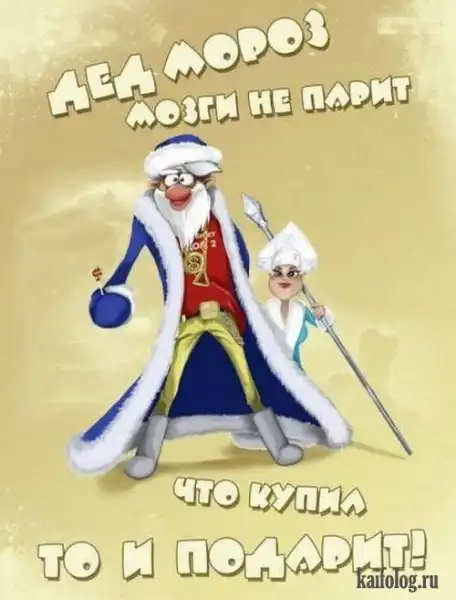 Новогодний винегрет. Эротика и приколы.