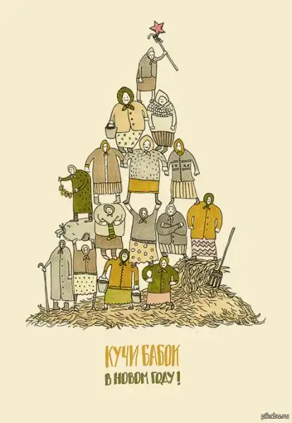 Новогодний винегрет. Эротика и приколы.