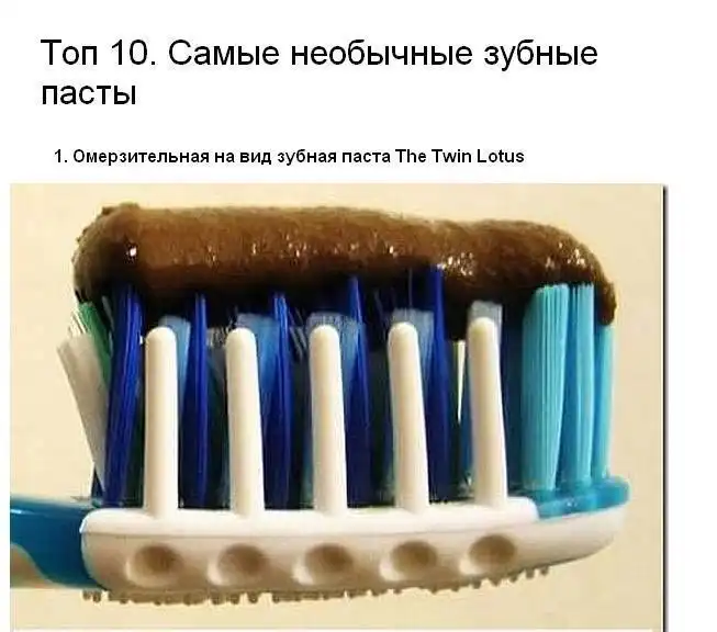 Необычные зубные пасты