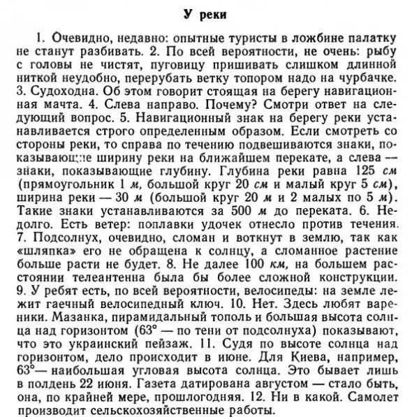 Задачки для пионеров