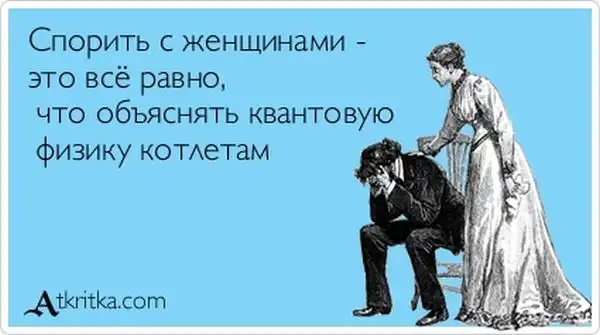 Прикольные "аткрытки". Часть 36 Прикольные "аткрытки". Часть 36