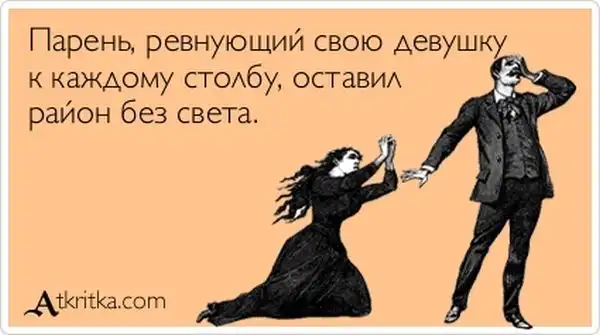 Прикольные "аткрытки". Часть 36 Прикольные "аткрытки". Часть 36
