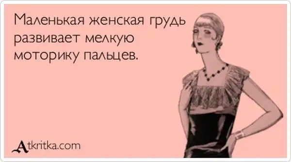 Прикольные "аткрытки". Часть 36 Прикольные "аткрытки". Часть 36