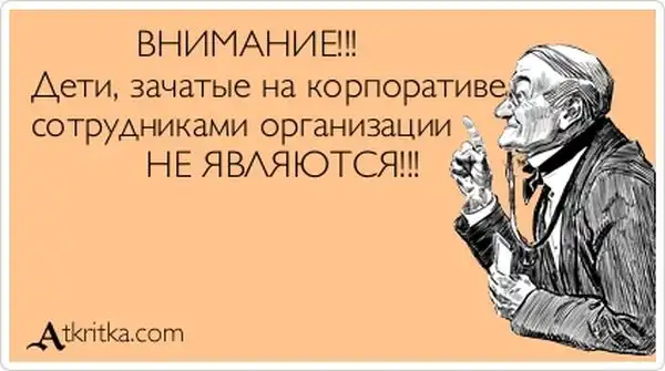 Прикольные "аткрытки". Часть 36 Прикольные "аткрытки". Часть 36