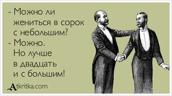 Прикольные "аткрытки". Часть 36 Прикольные "аткрытки". Часть 36