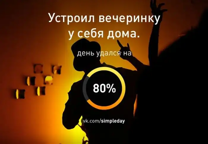 Когда ваш день удался. Часть 2 Когда ваш день удался. Часть 2
