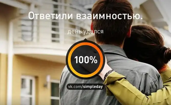 Когда ваш день удался. Часть 2 Когда ваш день удался. Часть 2