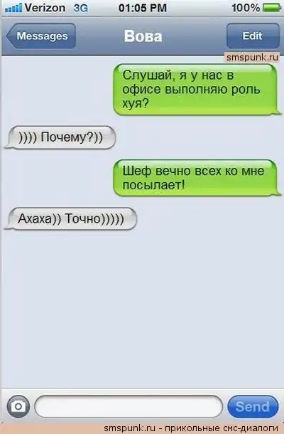прикольные СМС прикольные СМС
