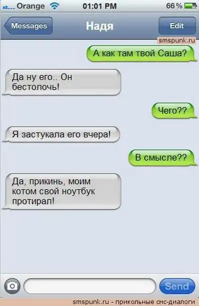 прикольные СМС прикольные СМС