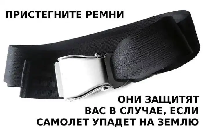 Странная логика по безопасности полетов Странная логика по безопасности полетов
