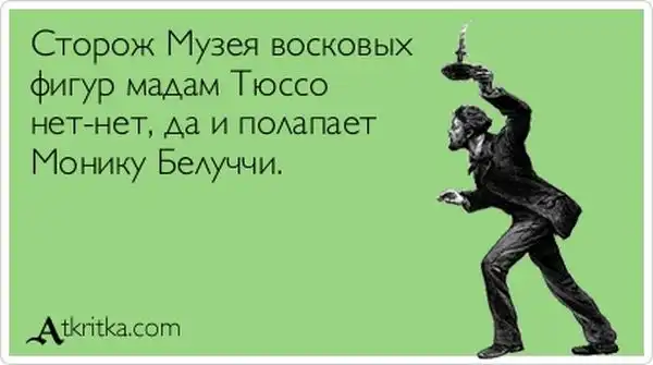 Прикольные "аткрытки". Часть 41 Прикольные "аткрытки". Часть 41