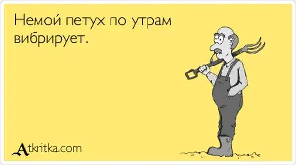 Прикольные "аткрытки". Часть 41 Прикольные "аткрытки". Часть 41