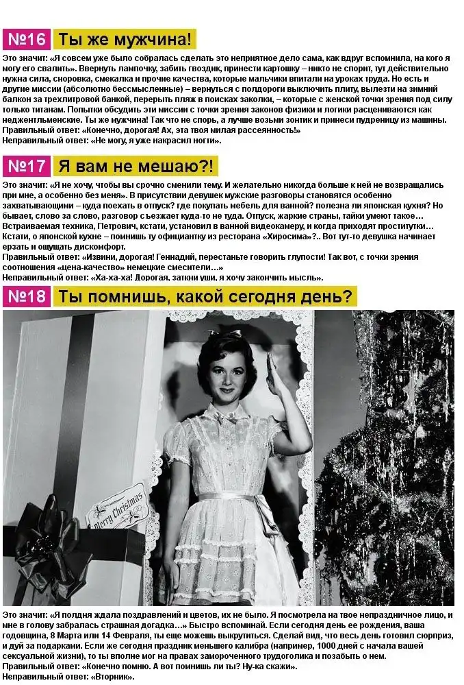 Мужчины с Марса, женщины с Венеры или как достигнуть взаимопонимания Мужчины с Марса, женщины с Венеры или как достигнуть взаимопонимания