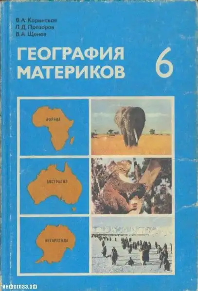 Учебники, по которым мы учились... (не для школоты)
