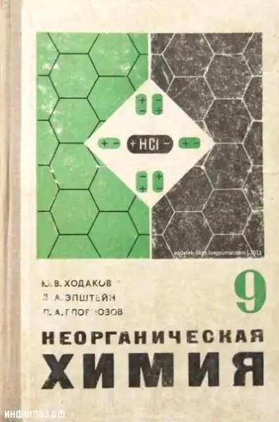 Учебники, по которым мы учились... (не для школоты)