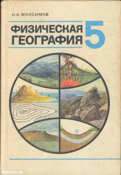 Учебники, по которым мы учились... (не для школоты)