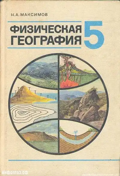Учебники, по которым мы учились... (не для школоты)