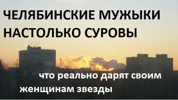 Подборка приколов из сети про метеорит 15.02.13