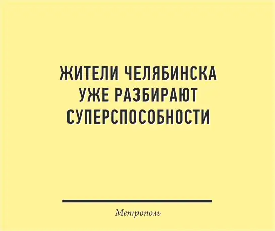 Подборка приколов из сети про метеорит 15.02.13