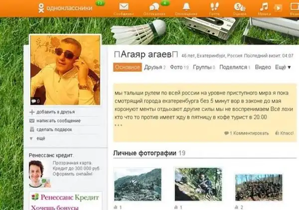 Прикольные картинки абавсём (18.02.13) Прикольные картинки абавсём (18.02.13)