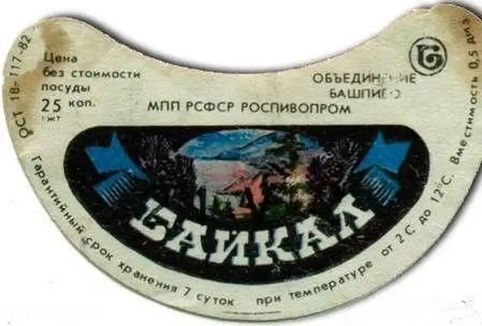 Любимые и неповторимые напитки СССР Любимые и неповторимые напитки СССР