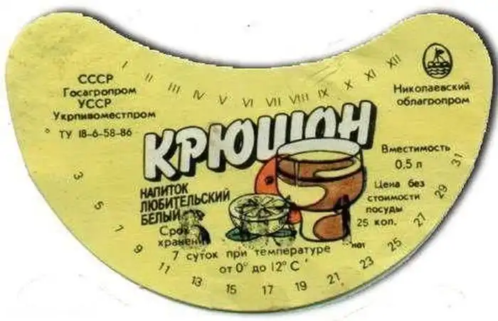 Любимые и неповторимые напитки СССР Любимые и неповторимые напитки СССР