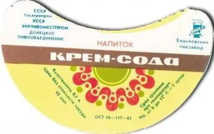 Любимые и неповторимые напитки СССР Любимые и неповторимые напитки СССР