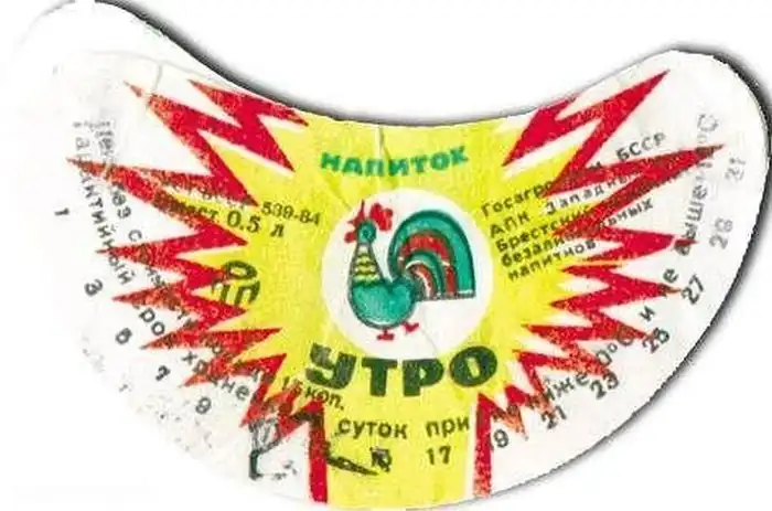 Любимые и неповторимые напитки СССР Любимые и неповторимые напитки СССР