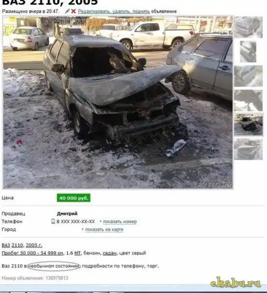 Продается авто в необычном состоянии! ))
