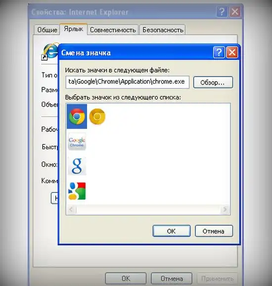 Троллим друзей, превращая Internet Explorer в Google Chrome Троллим друзей, превращая Internet Explorer в Google Chrome