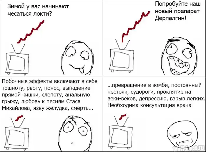 Веселые комиксы Веселые комиксы